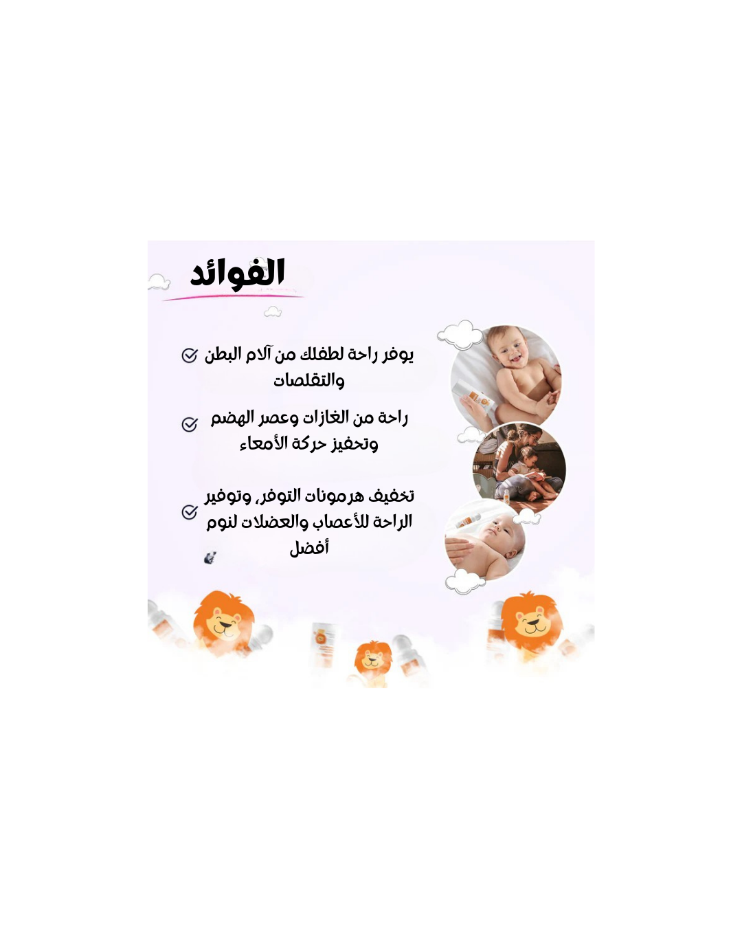 CLINIKID Baby Massage Roll-On