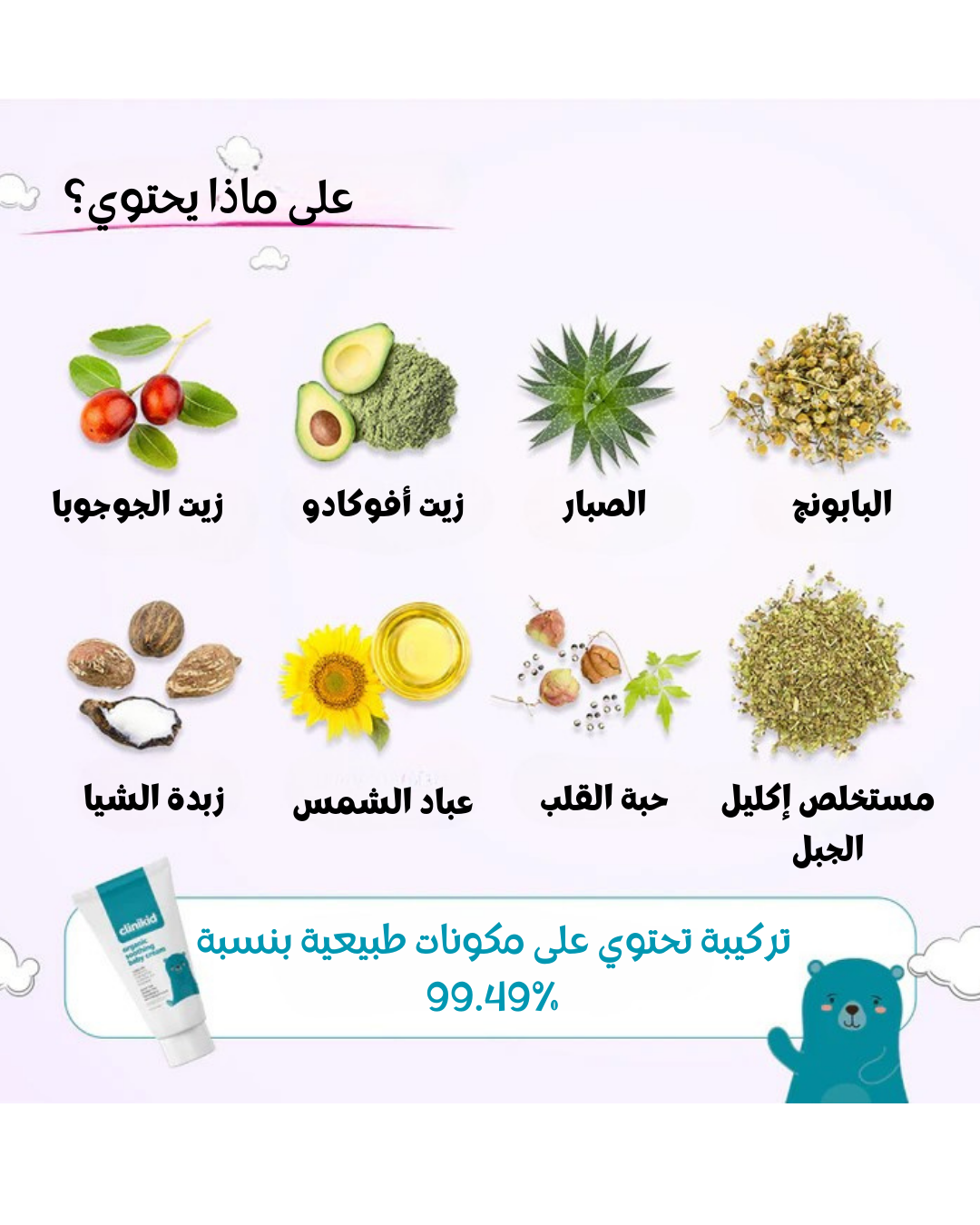 Natural Baby Soothing Cream – For Eczema, Irritation, Redness & Atopic Skin Care