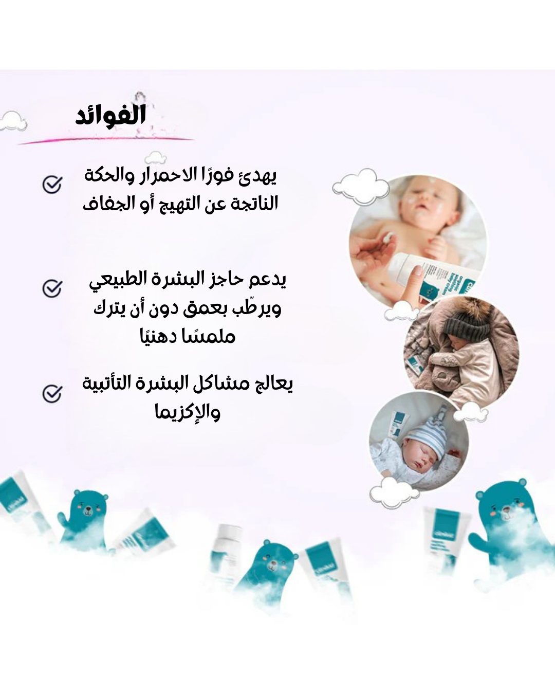 Natural Baby Soothing Cream – For Eczema, Irritation, Redness & Atopic Skin Care